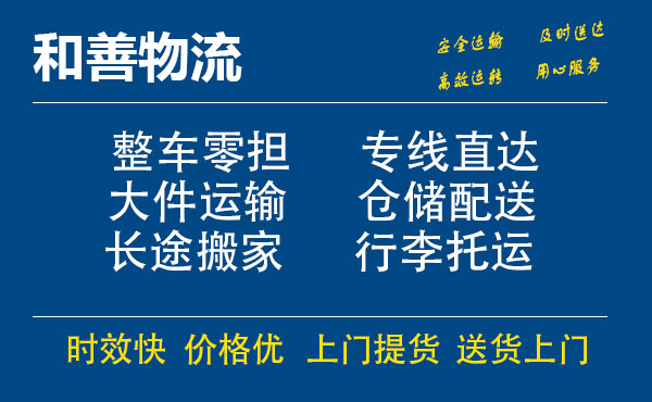 番禺到萝北物流专线-番禺到萝北货运公司