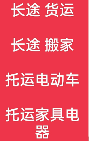 湖州到萝北搬家公司-湖州到萝北长途搬家公司